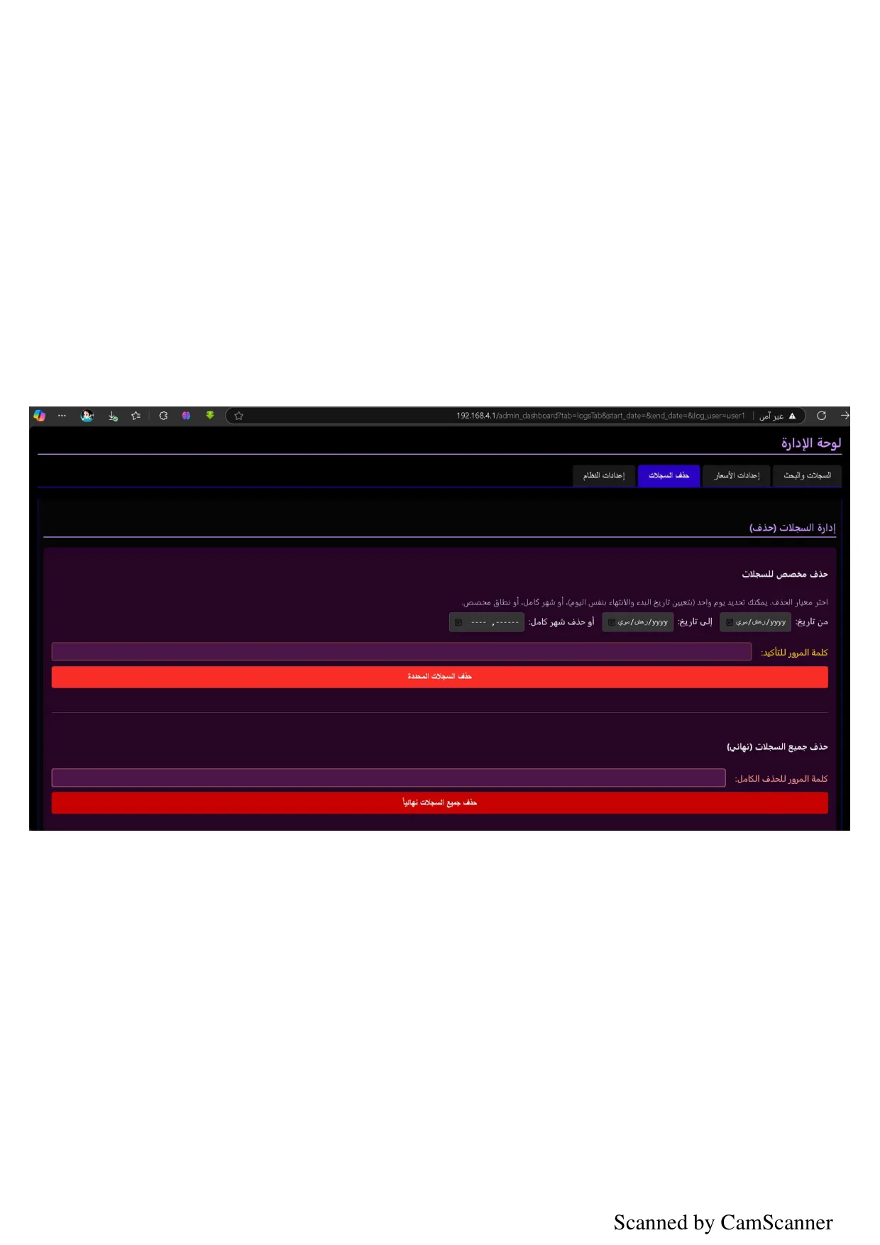الإعدادات — تكوين الأجهزة والاتصال