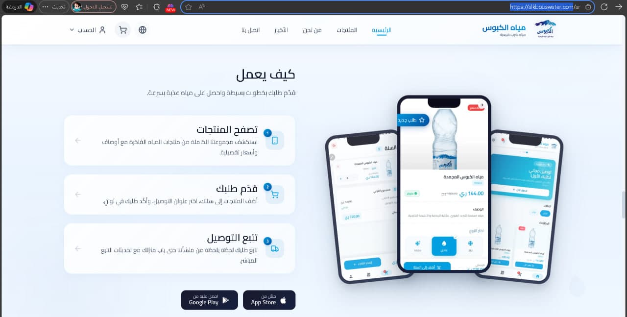 تطبيق السائق — استلام الطلبات والملاحة إلى العناوين