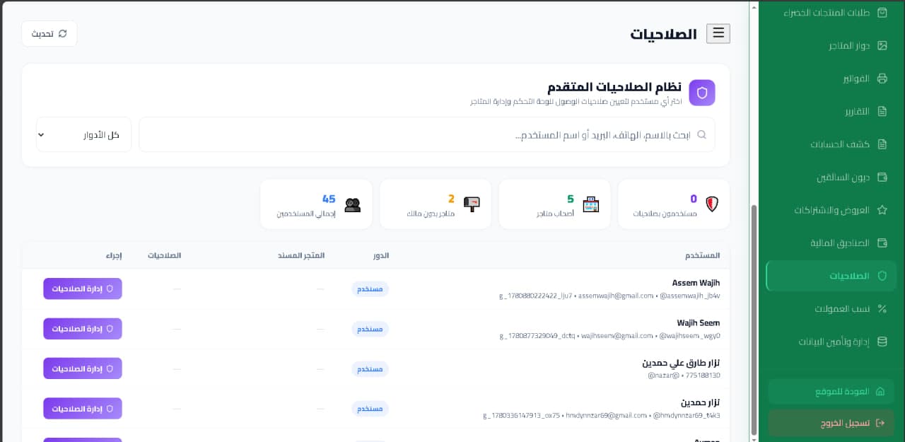 Financial Transactions — Digital Wallet Management
