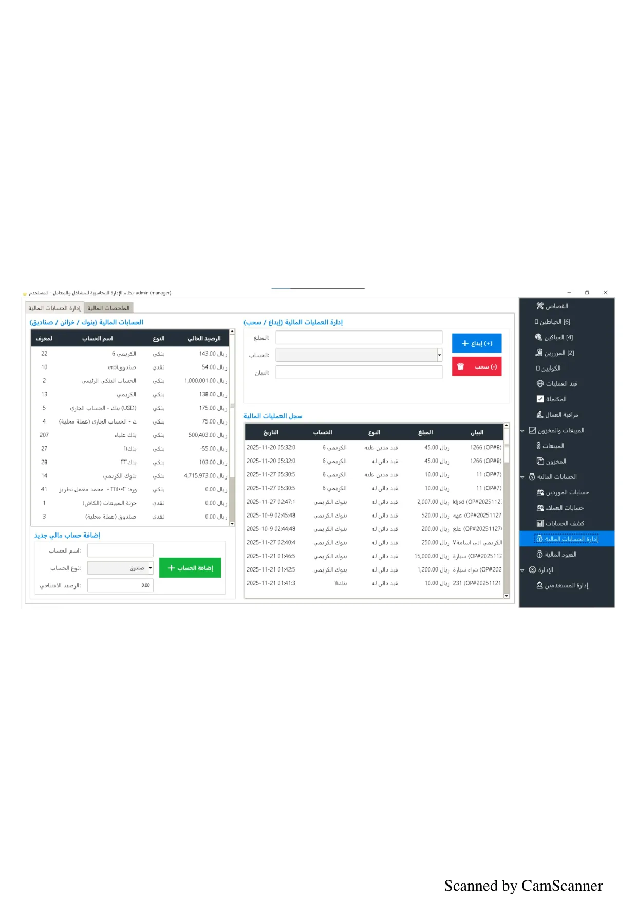 Operations Inventory