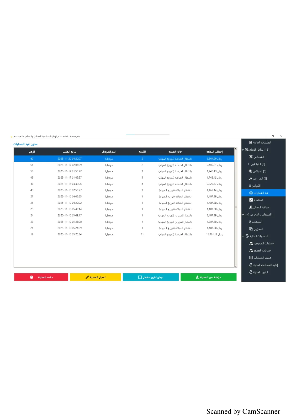 Supplier Accounts