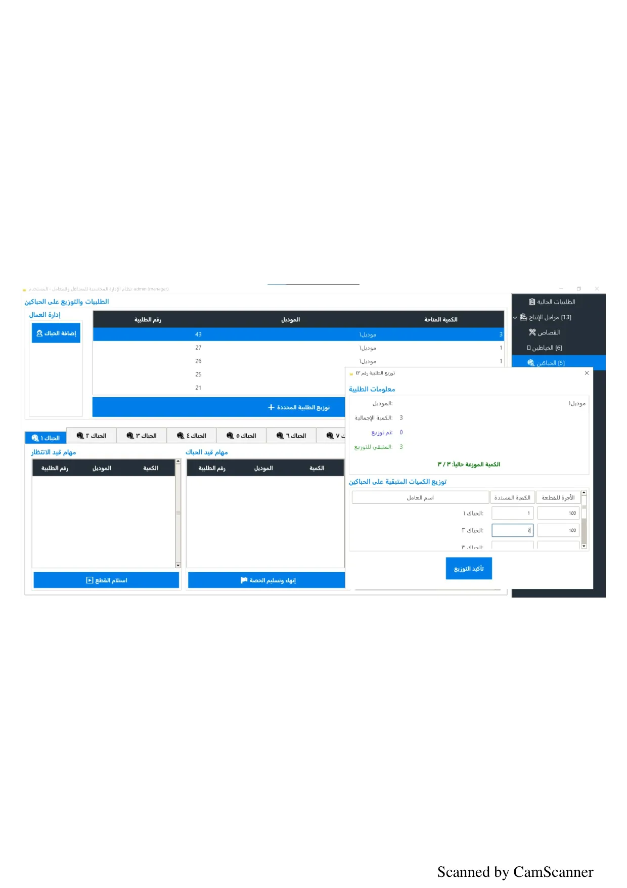 Detailed Chart of Accounts